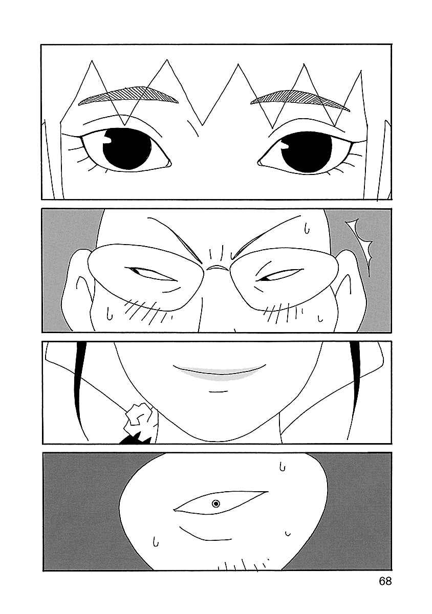 Chihiro-san Chapter 17 - Page 14