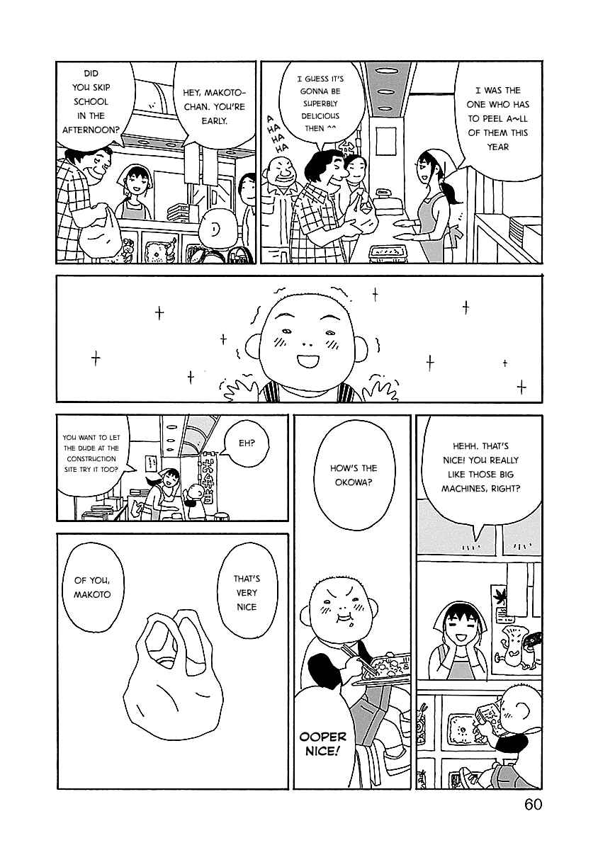 Chihiro-san Chapter 17 - Page 6