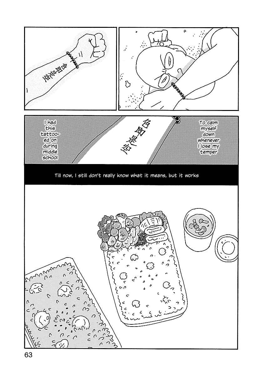 Chihiro-san Chapter 17 - Page 9