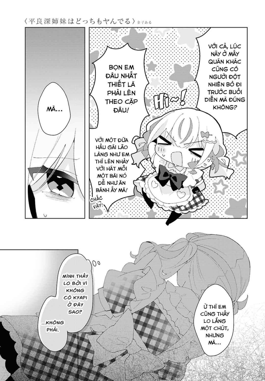 Herami Shimai wa Docchi mo Yanderu Chapter 23 - Page 3