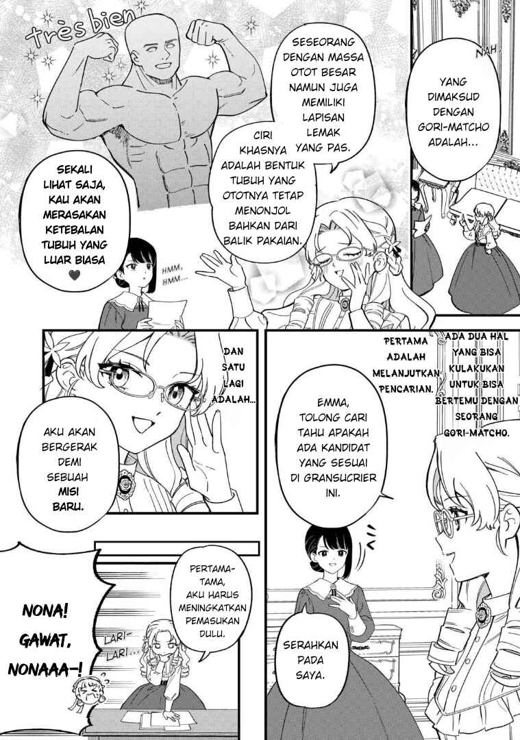 Akuyaku Reijou ni Onee ga Tenseishita kedo nanimo Mondai ga Nai Ken Chapter 6 - Page 6