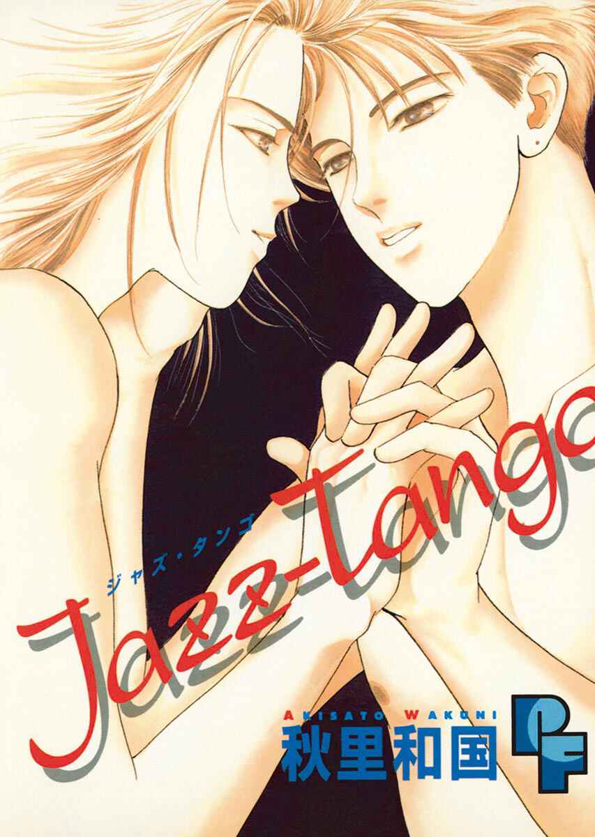 Jazz-Tango Chapter 1 - Page 1