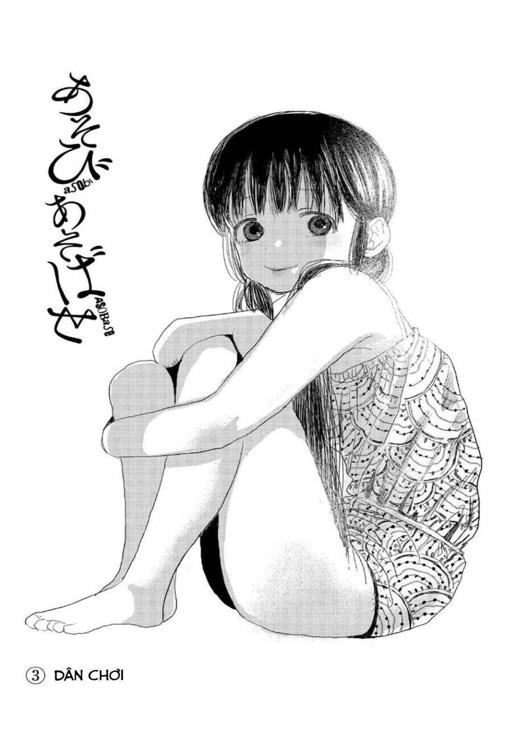 Asobi Asobase Chapter 3 - Page 1