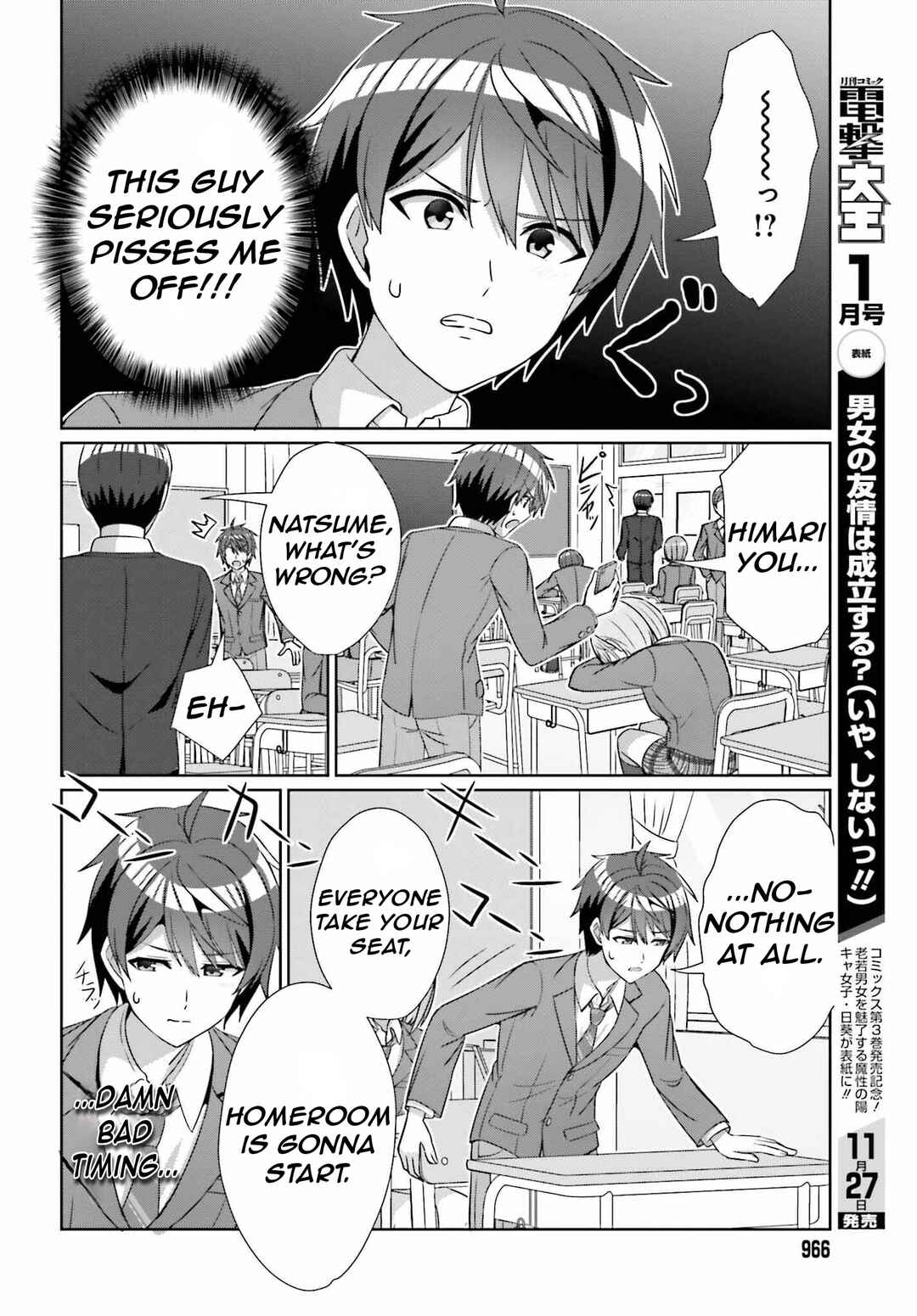 Danjo no Yujou wa Seiritsu suru? (Iya, Shinai!!) Chapter 23 - Page 19