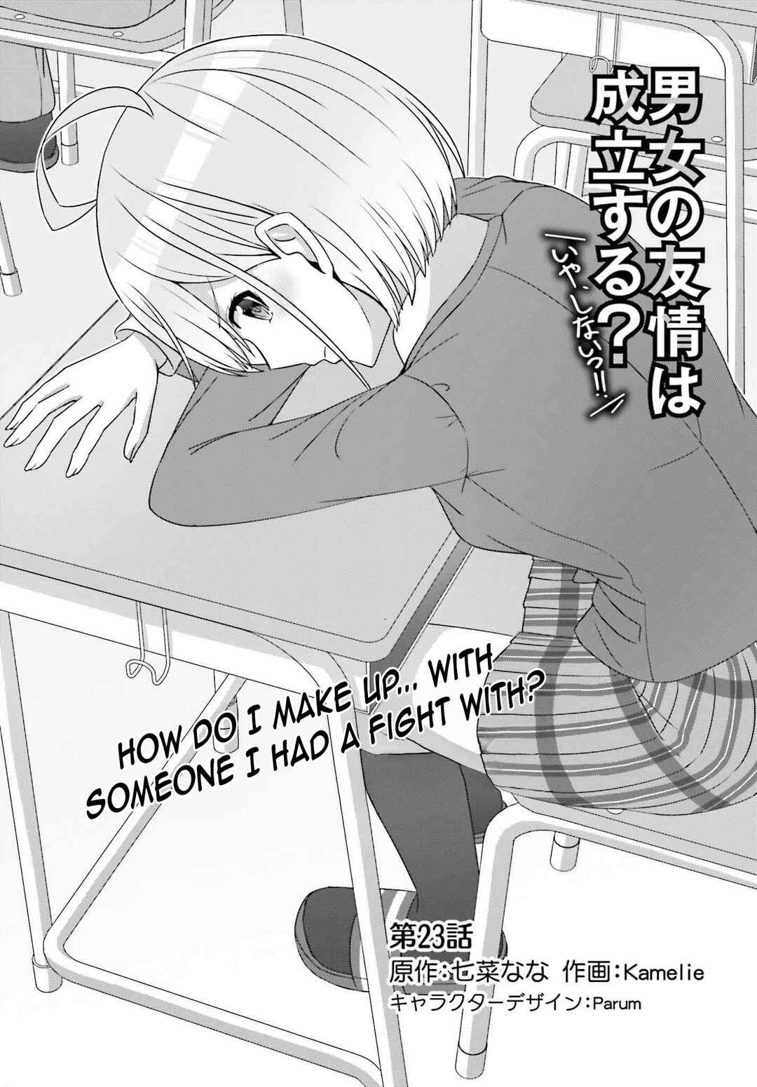 Danjo no Yujou wa Seiritsu suru? (Iya, Shinai!!) Chapter 23 - Page 4