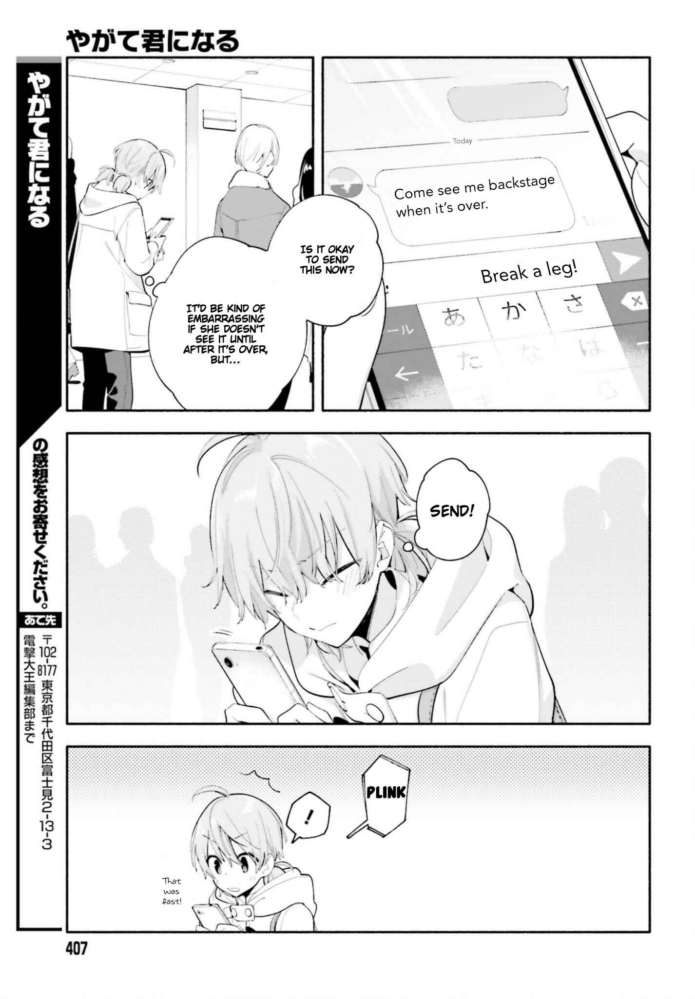 Yagate Kimi ni Naru Chapter 43 - Page 15