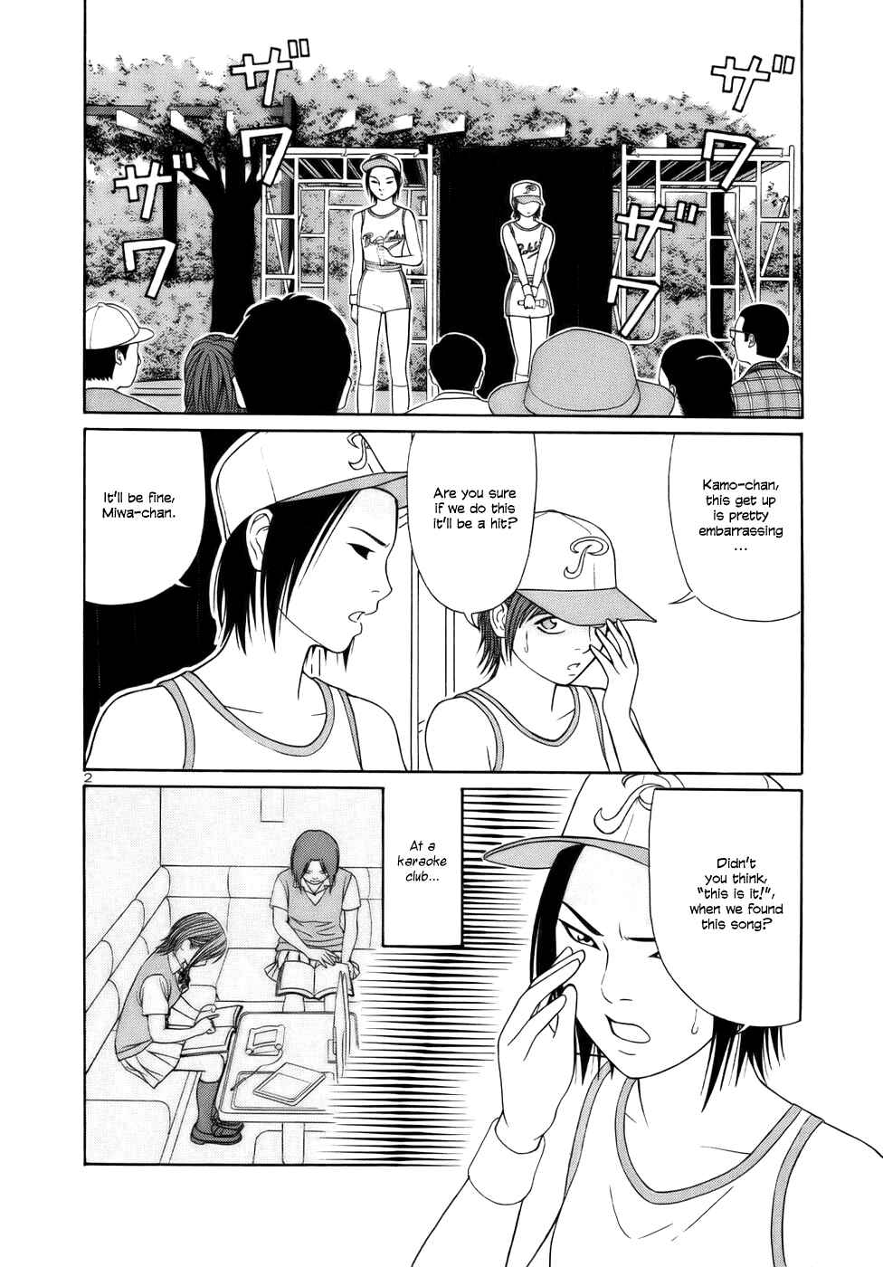 Tomehane! Suzuri Koukou Shodoubu Chapter 21 - Page 2