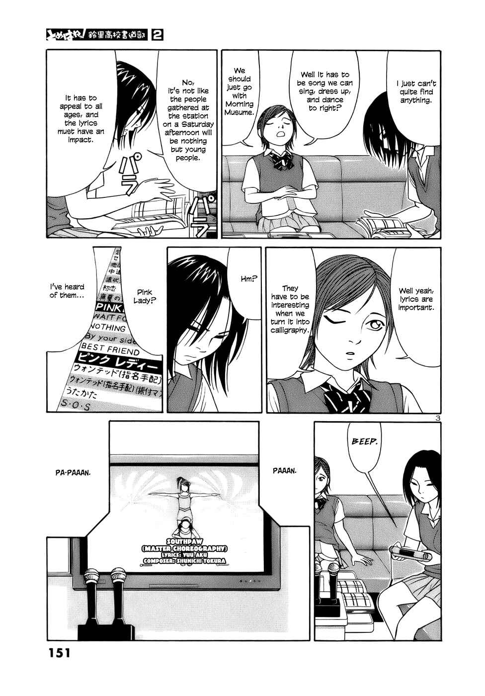 Tomehane! Suzuri Koukou Shodoubu Chapter 21 - Page 3