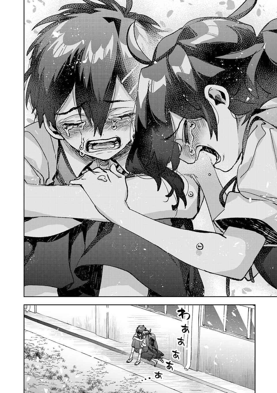 Hikagemono demo Yarinaoshite Ii desu ka? Chapter 42 - Page 10