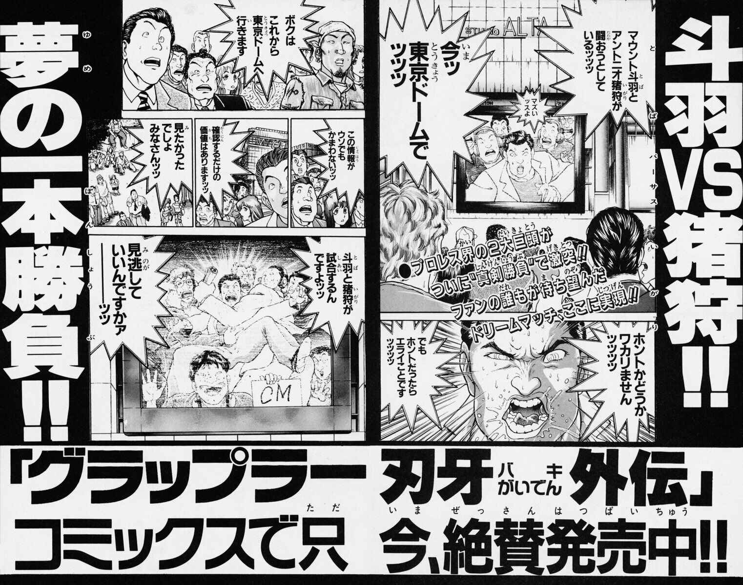 New Grappler Baki Chapter 232 - Page 26