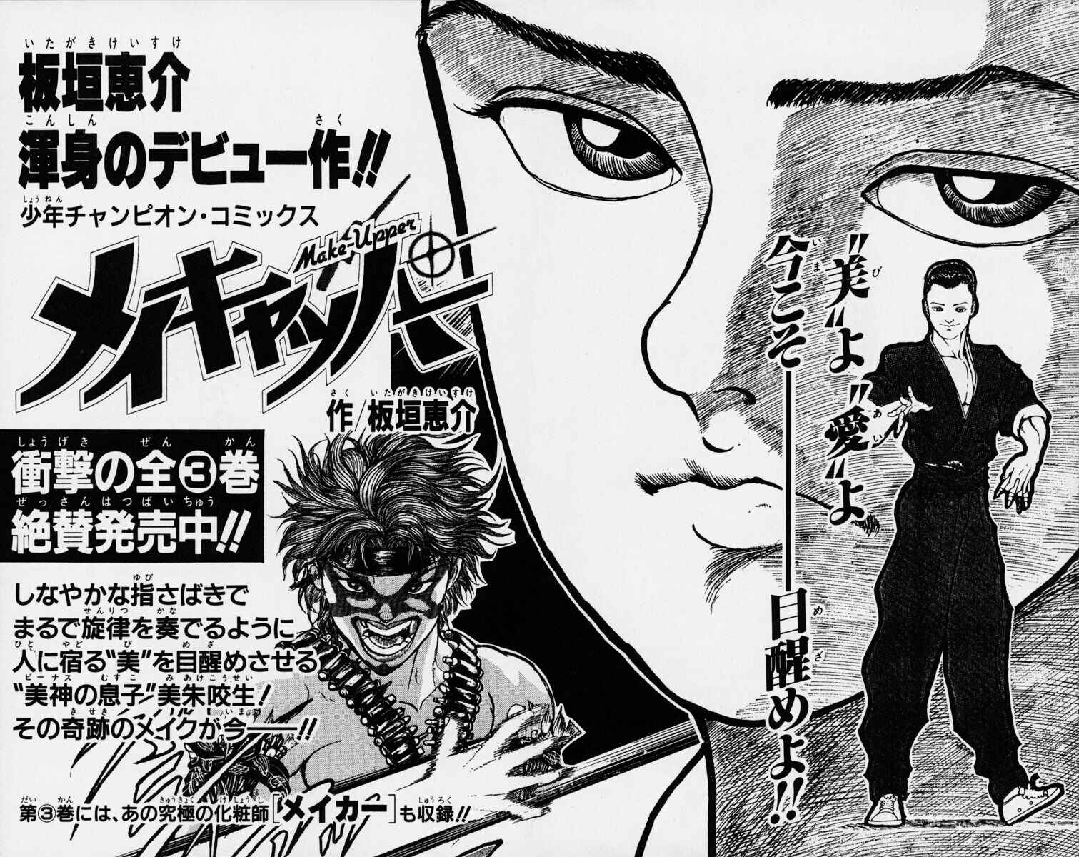 New Grappler Baki Chapter 232 - Page 27
