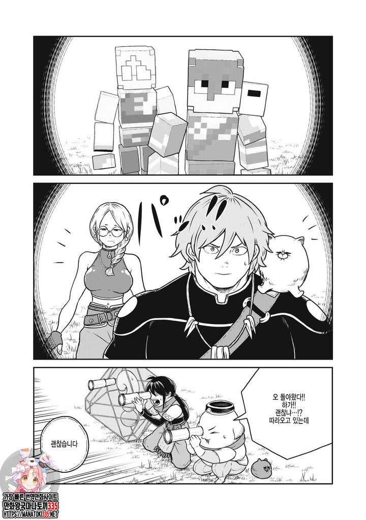 Kono Sekai wa Fukanzen Sugiru Chapter 100 - Page 1