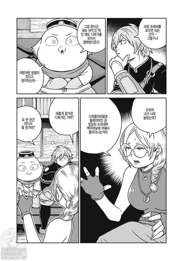 Kono Sekai wa Fukanzen Sugiru Chapter 100 - Page 17
