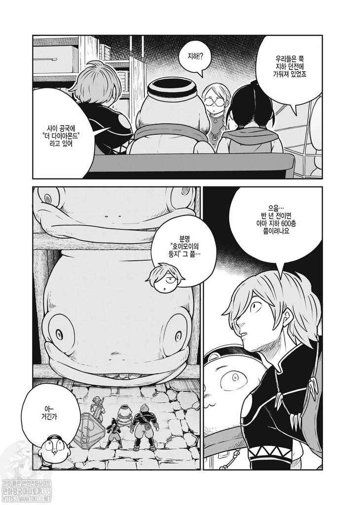 Kono Sekai wa Fukanzen Sugiru Chapter 100 - Page 18