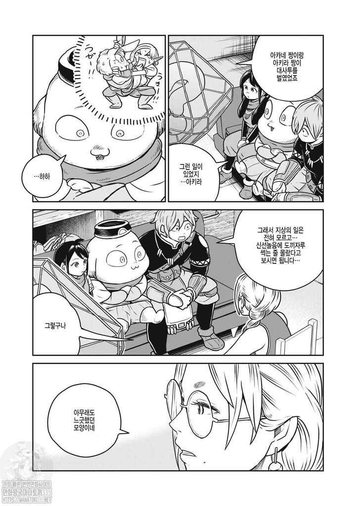 Kono Sekai wa Fukanzen Sugiru Chapter 100 - Page 19