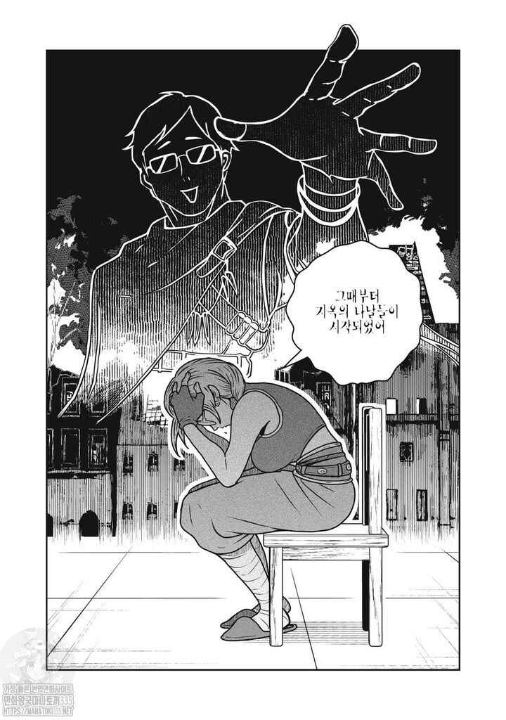 Kono Sekai wa Fukanzen Sugiru Chapter 100 - Page 21
