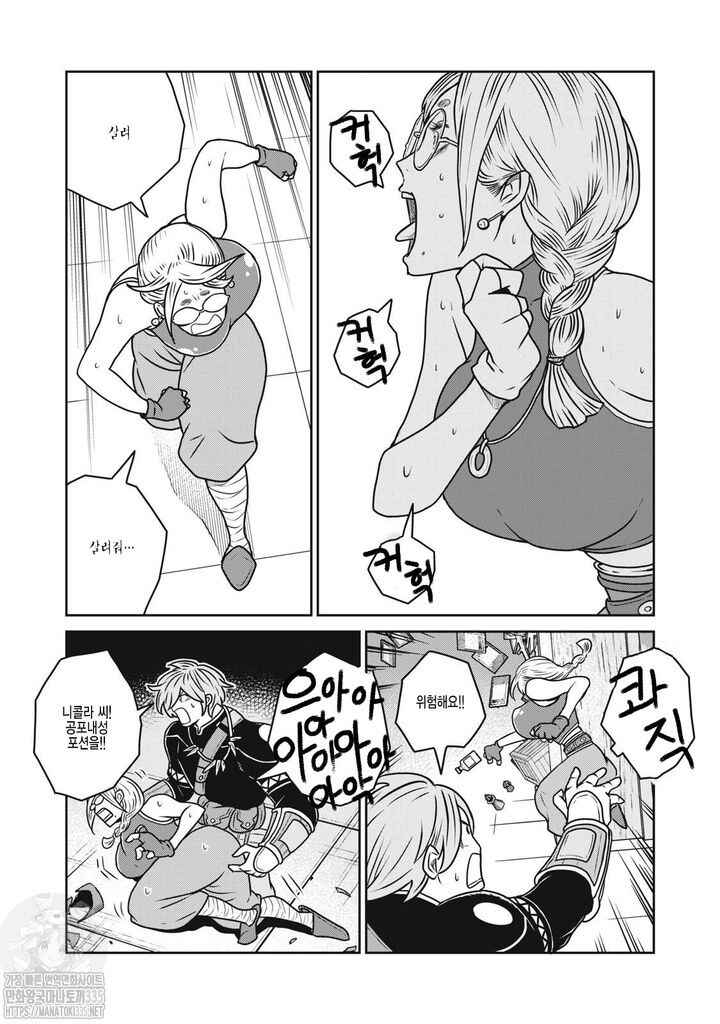 Kono Sekai wa Fukanzen Sugiru Chapter 100 - Page 23