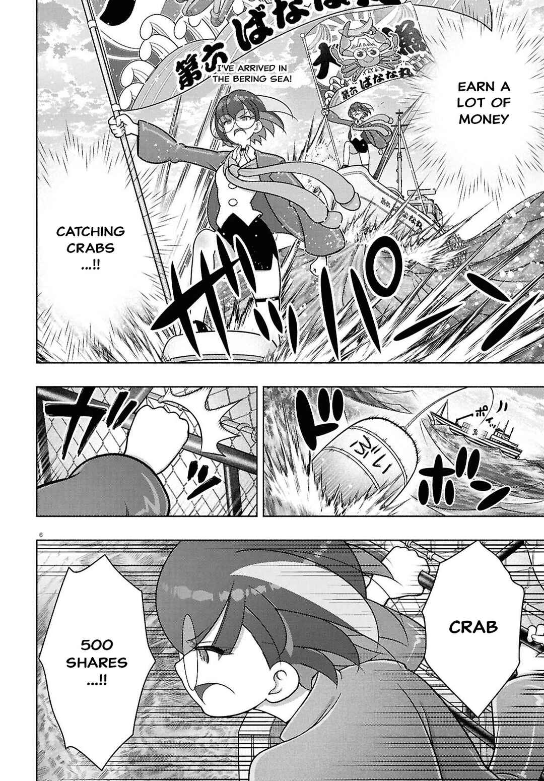 FX Senshi Kurumi-chan Chapter 50 - Page 6