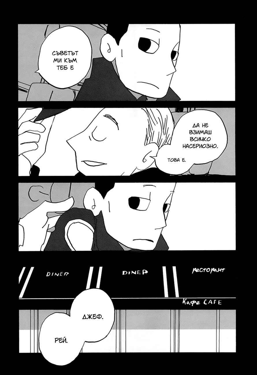 Coppers Chapter 12 - Page 10