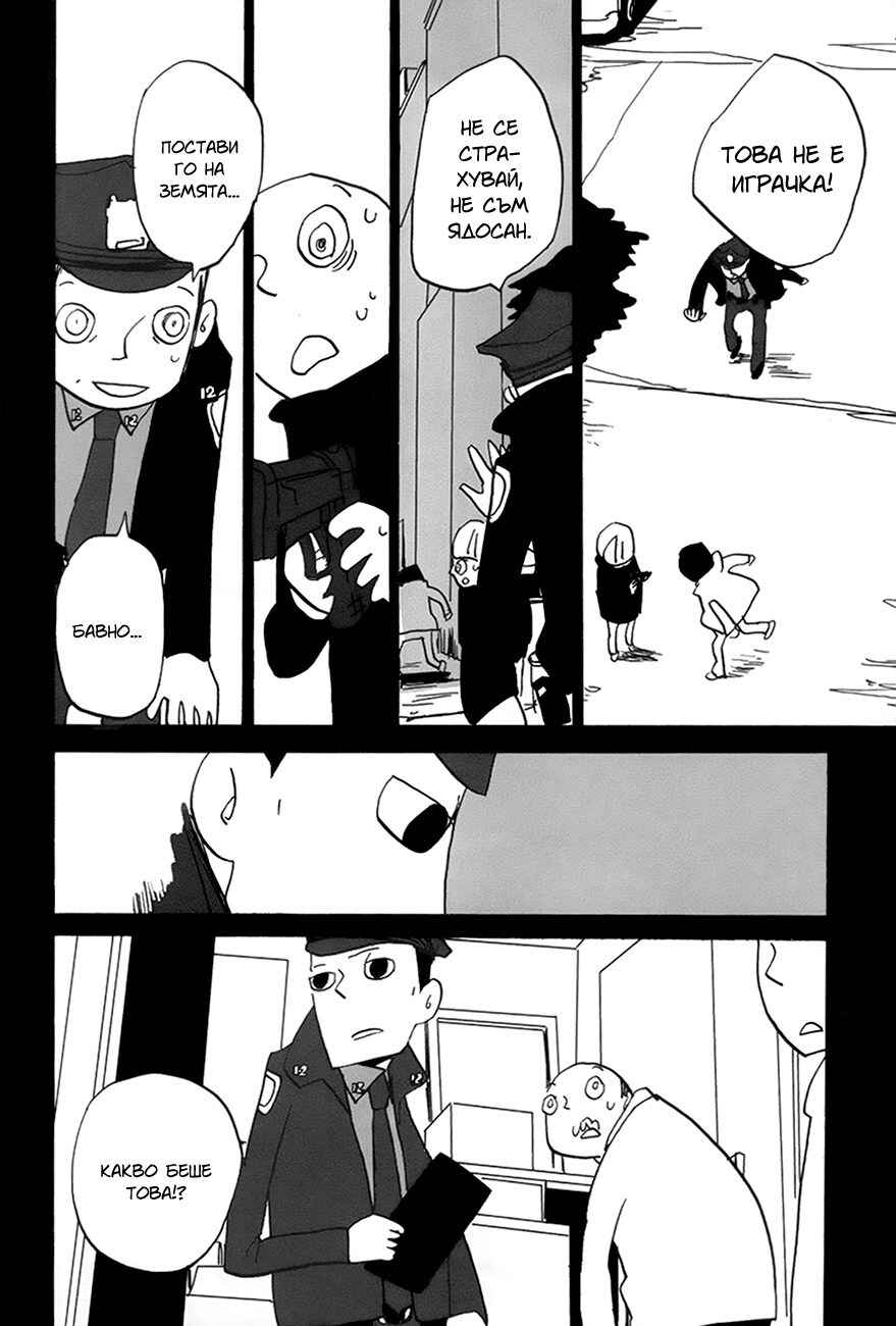 Coppers Chapter 12 - Page 17