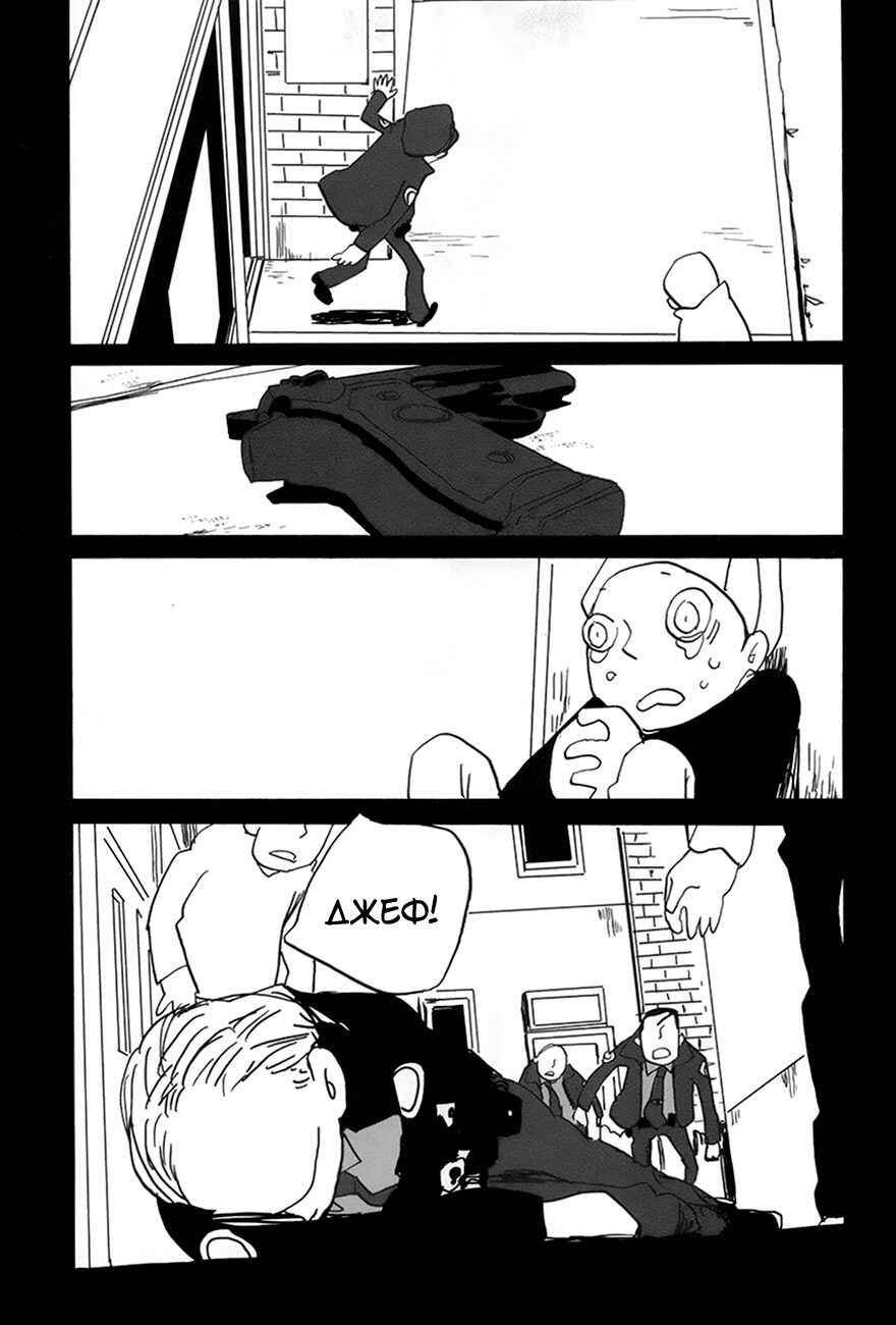 Coppers Chapter 12 - Page 18