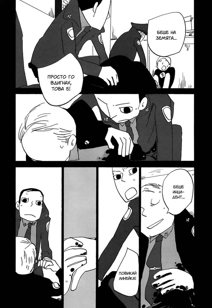 Coppers Chapter 12 - Page 19