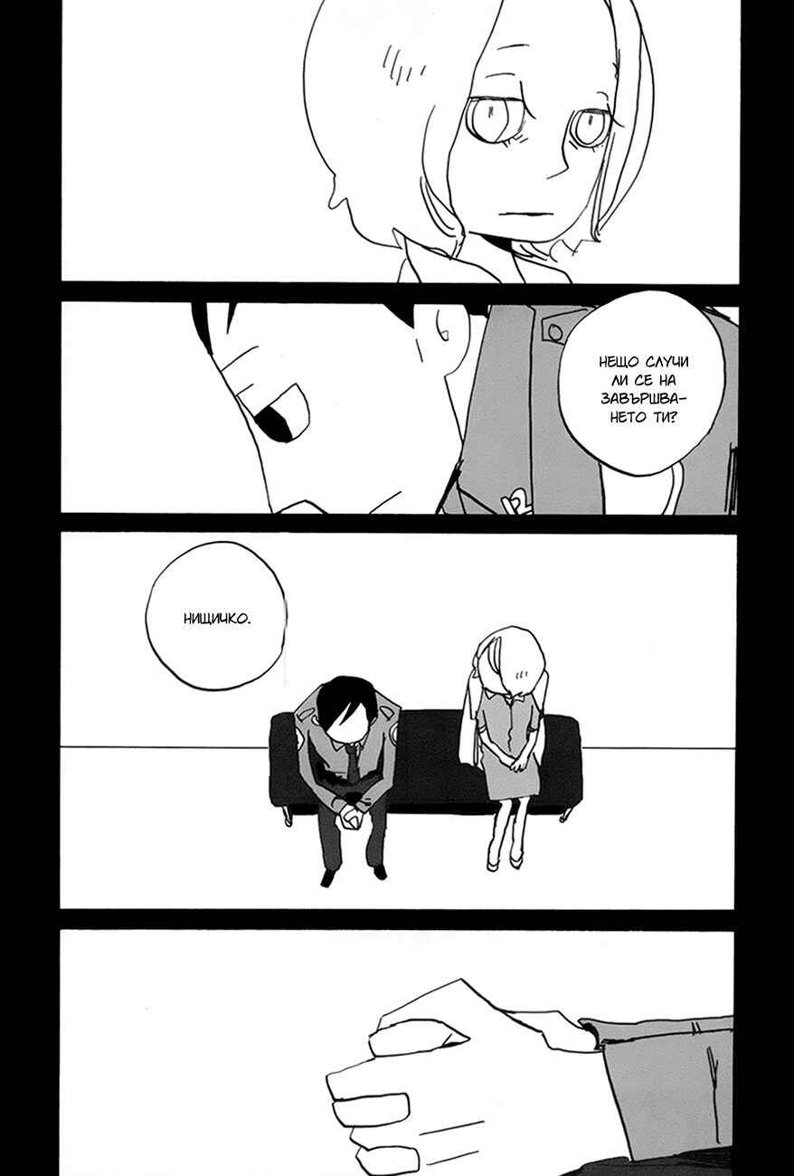 Coppers Chapter 12 - Page 22