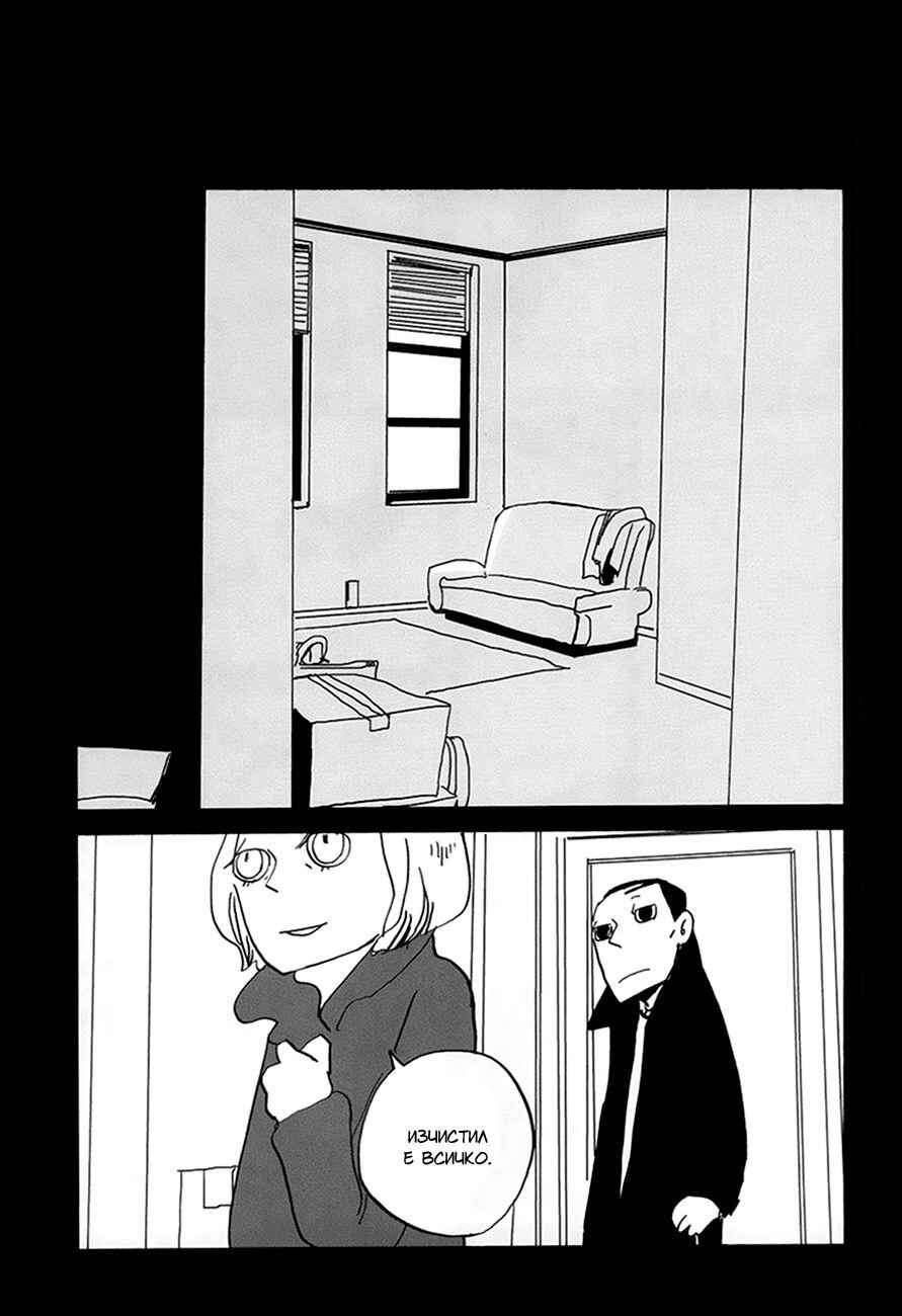 Coppers Chapter 12 - Page 24