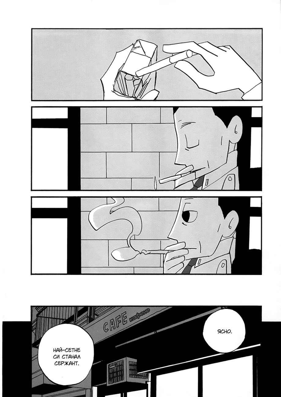 Coppers Chapter 12 - Page 3