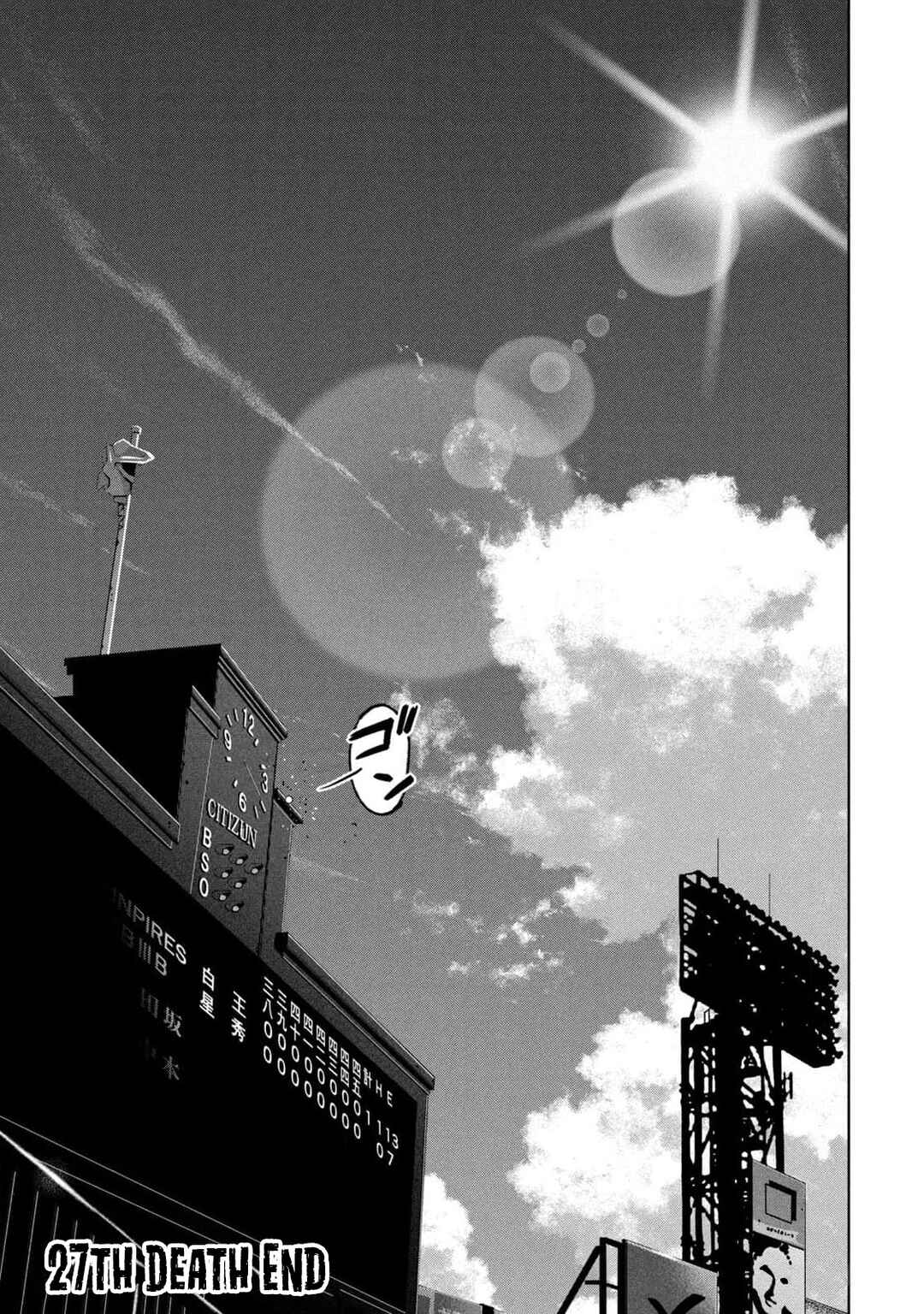 Shikyuuji - Koukou Kyuuji ni Asu wa nai Chapter 27 - Page 20