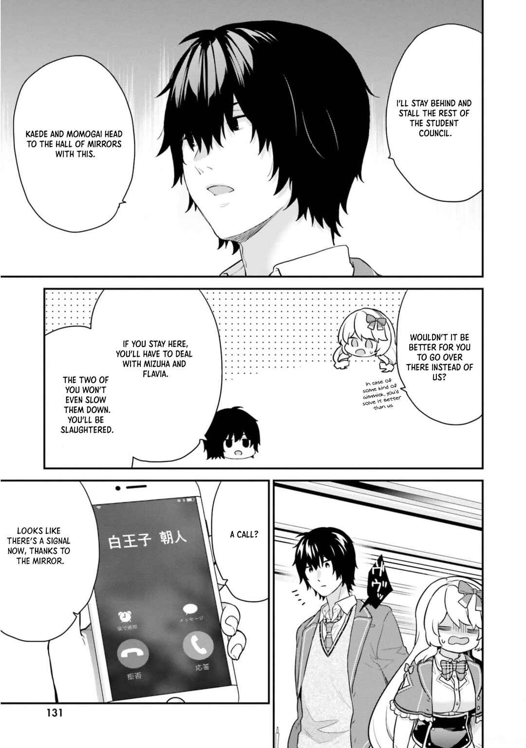 Jishou F-Rank no Oniisama ga Game de Hyouka sareru Gakuen no Chouten ni Kunrin suru Sou desu yo? Chapter 43 - Page 6
