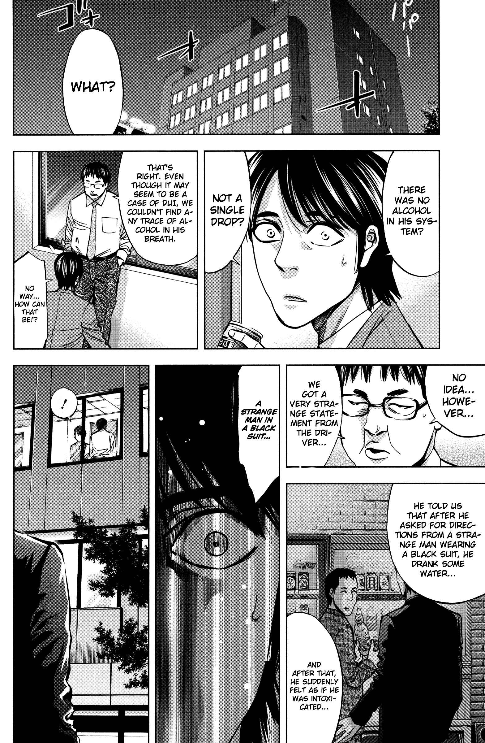 Funouhan Chapter 14 - Page 16