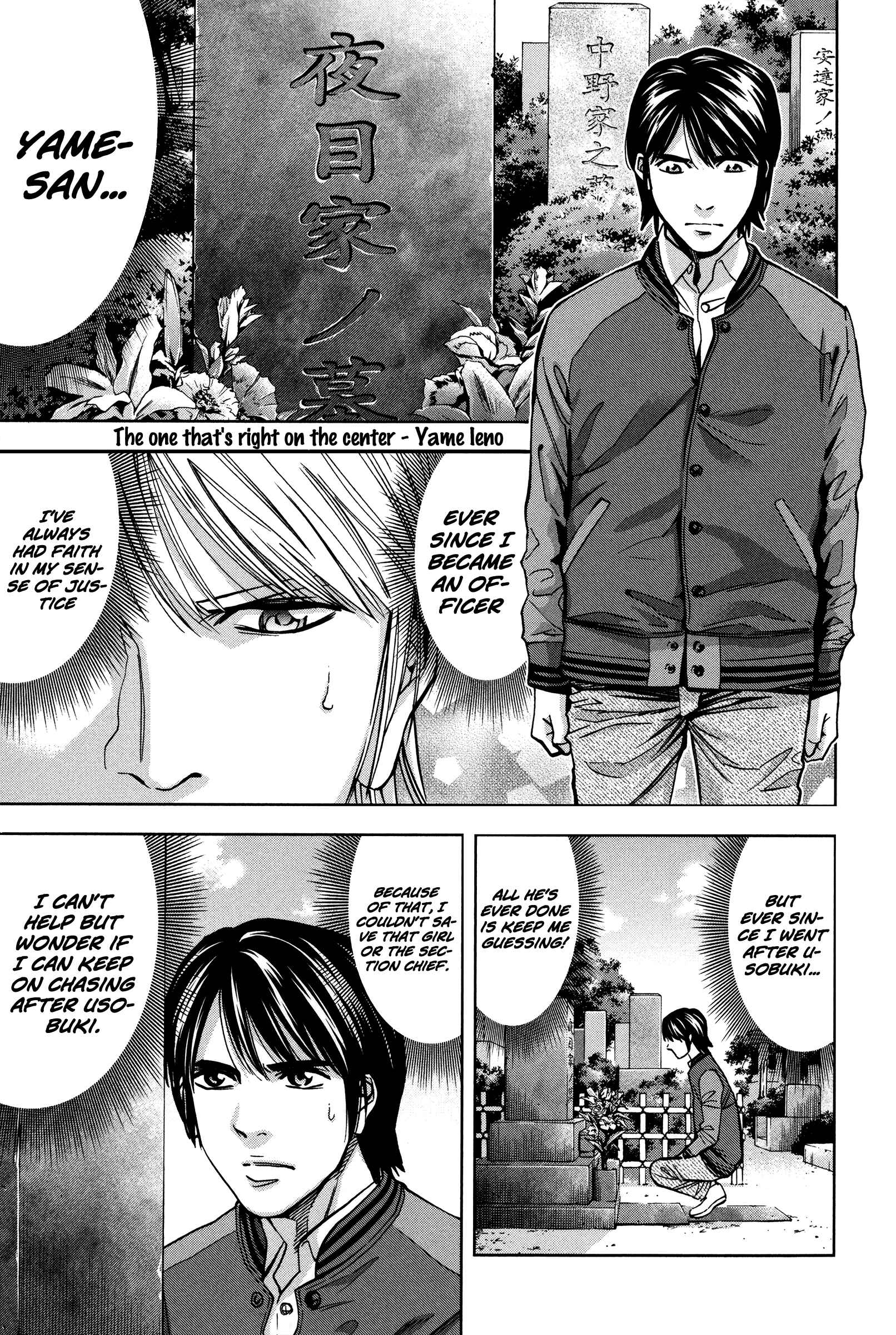 Funouhan Chapter 14 - Page 7