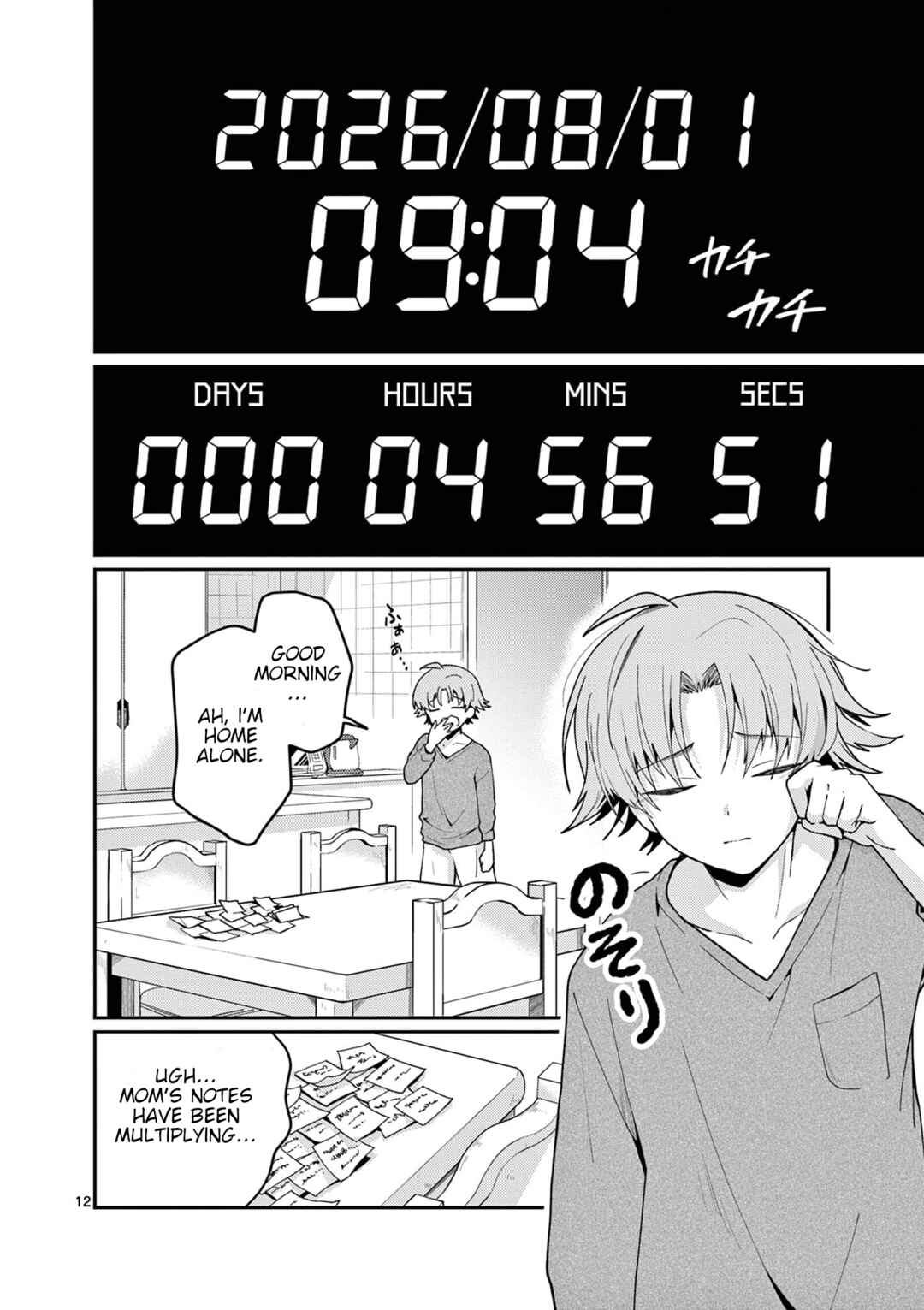 Kimi to Hanabi to Yakusoku to Chapter 4 - Page 13