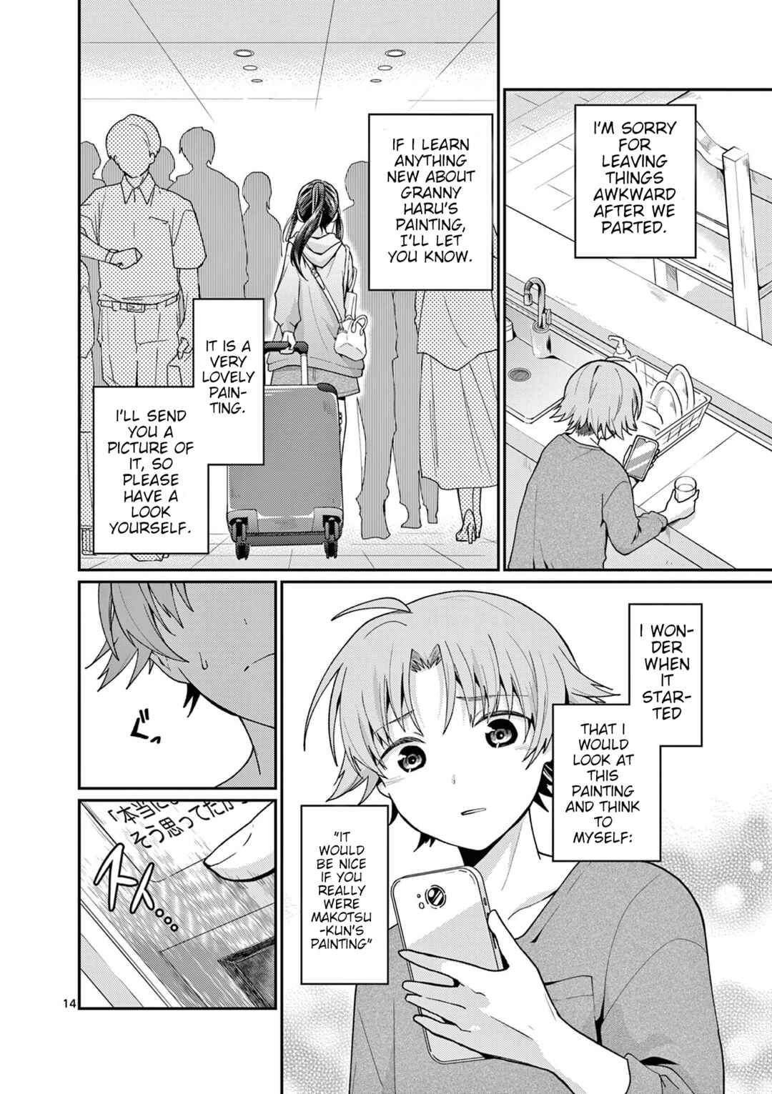 Kimi to Hanabi to Yakusoku to Chapter 4 - Page 15
