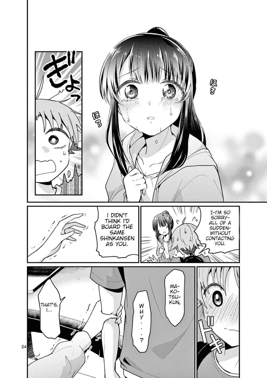 Kimi to Hanabi to Yakusoku to Chapter 4 - Page 24