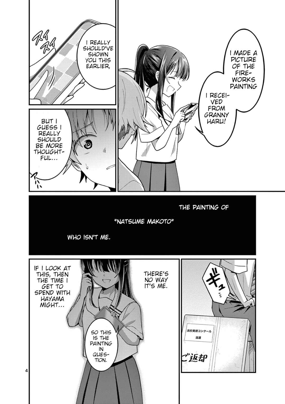 Kimi to Hanabi to Yakusoku to Chapter 4 - Page 5