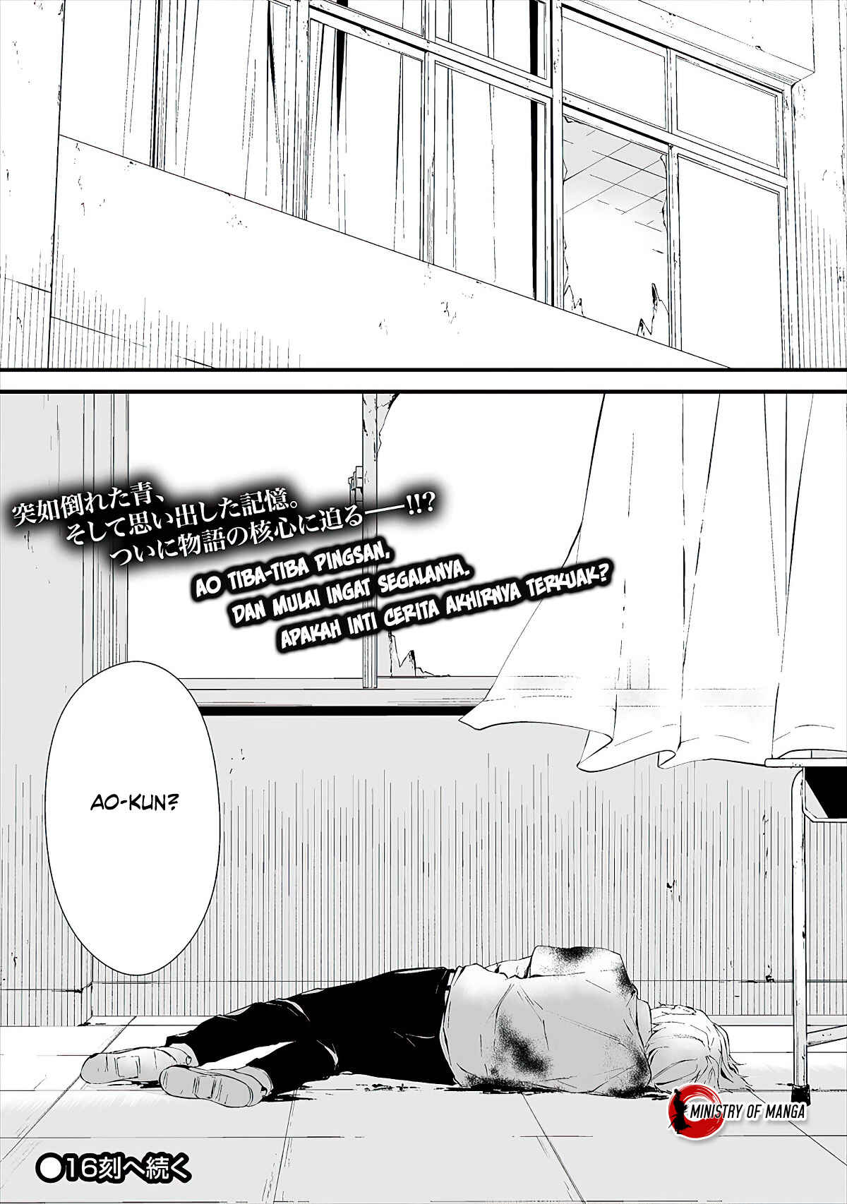 Hachigatsu Kokonoka Boku wa Kimi ni Kuwareru. Chapter 15 - Page 25