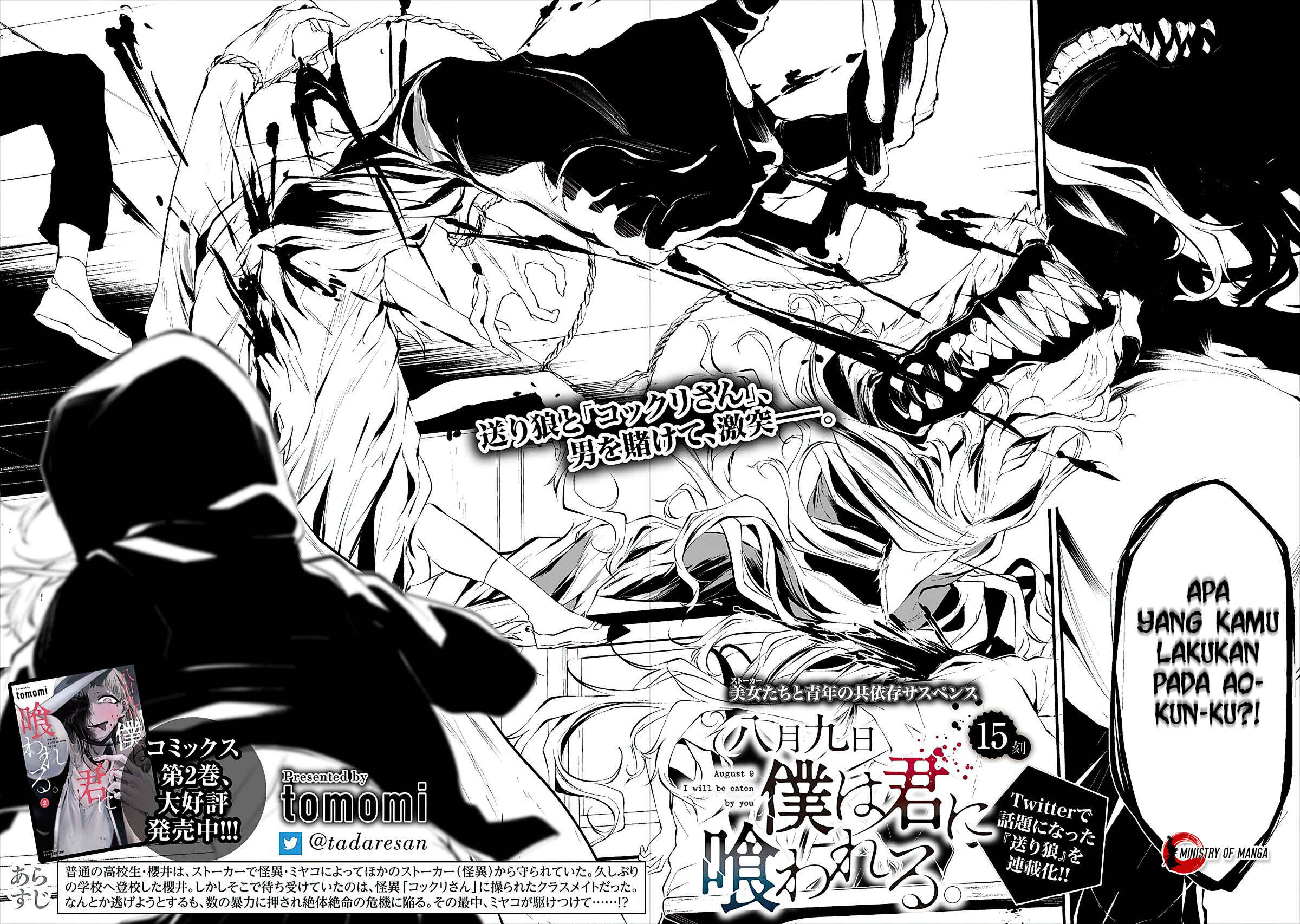 Hachigatsu Kokonoka Boku wa Kimi ni Kuwareru. Chapter 15 - Page 3