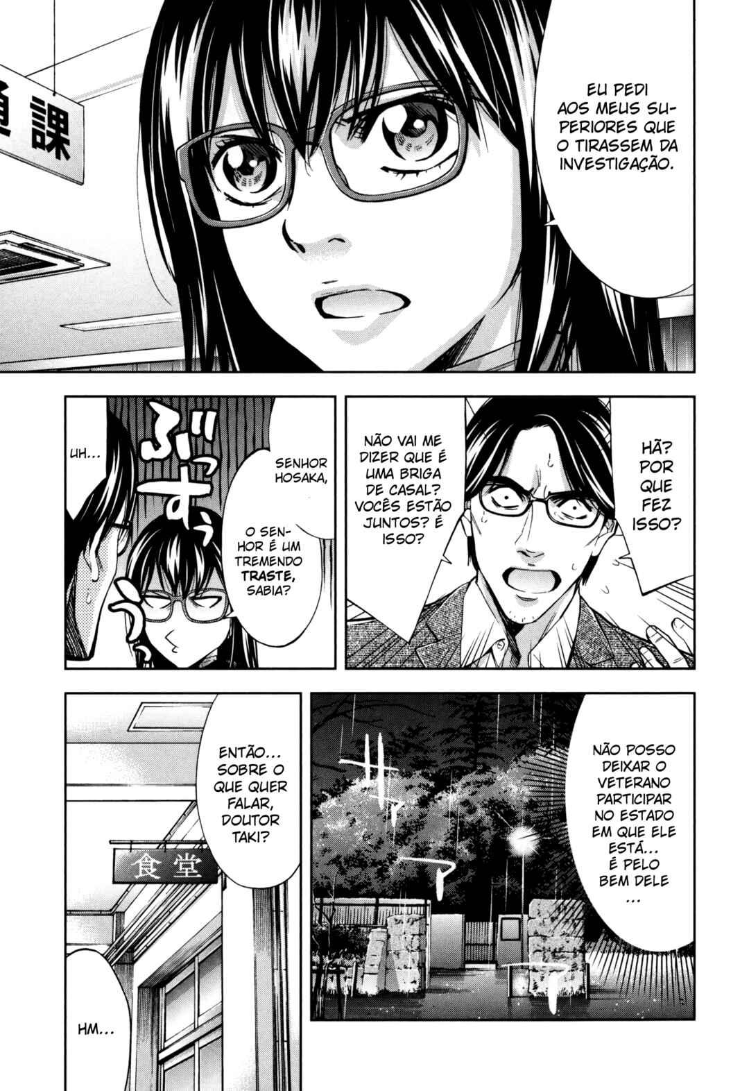 Funouhan Chapter 25 - Page 13