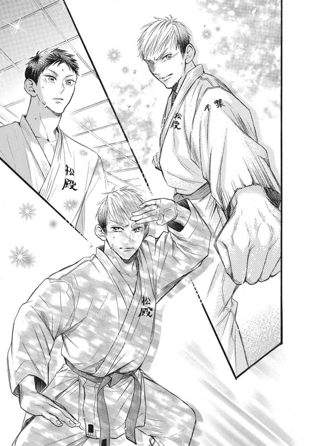 Abe-kun ni Nerawaretemasu Chapter 34 - Page 25