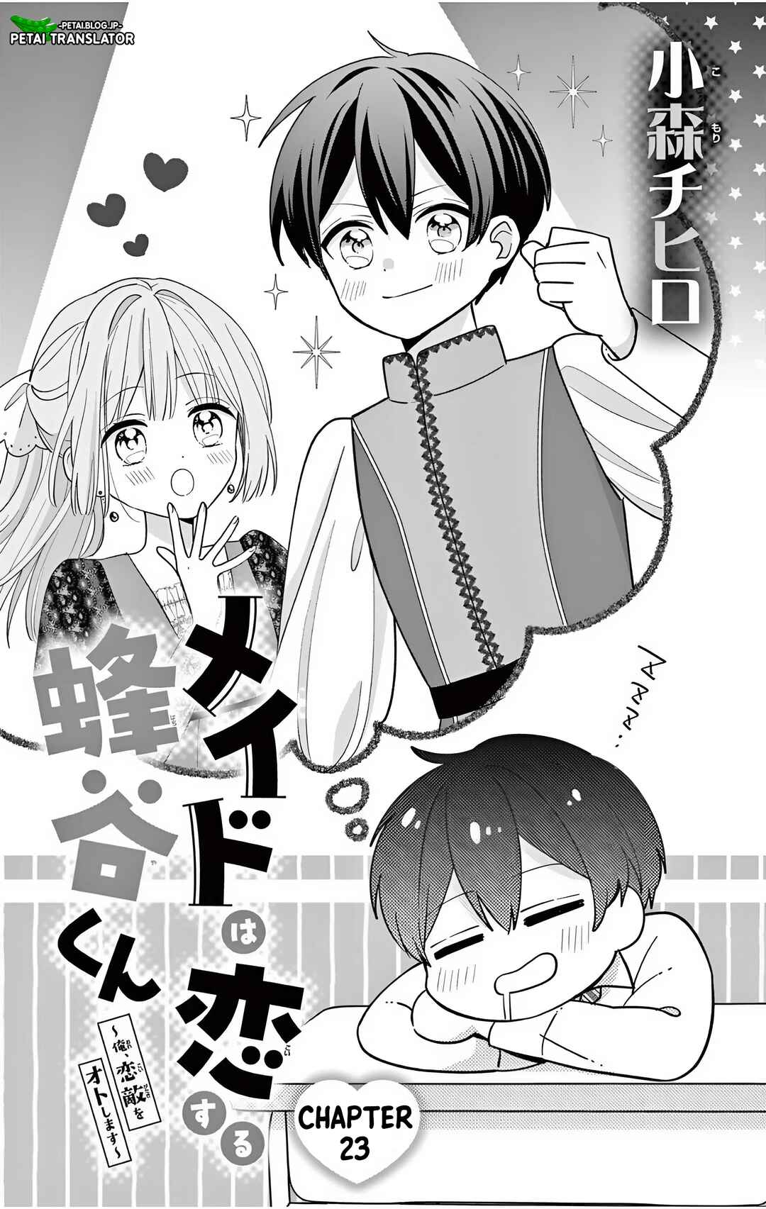 Maid wa Koisuru Hachiya-kun Chapter 23.1 - Page 1