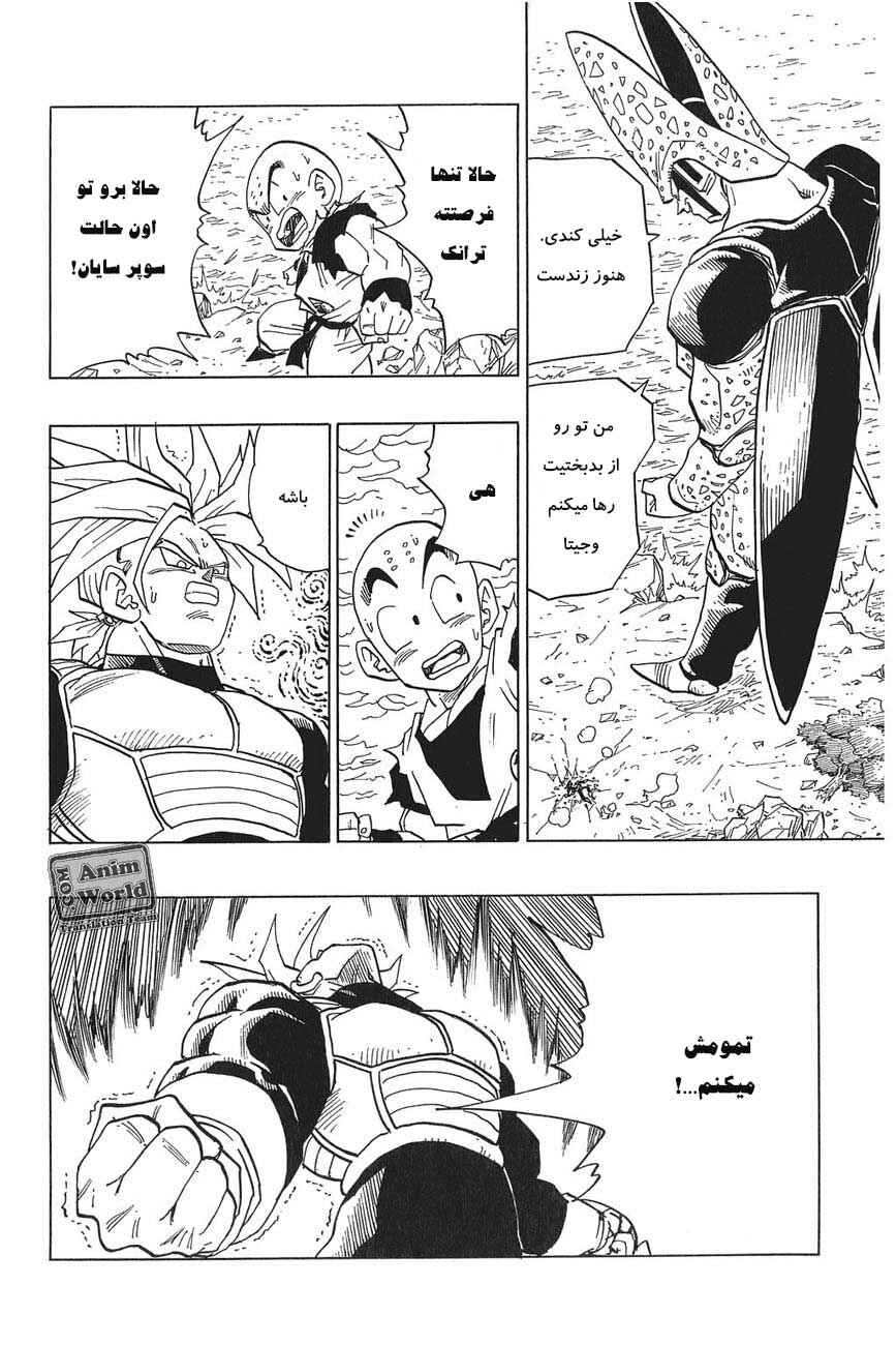 Dragon Ball Chapter 385 - Page 14