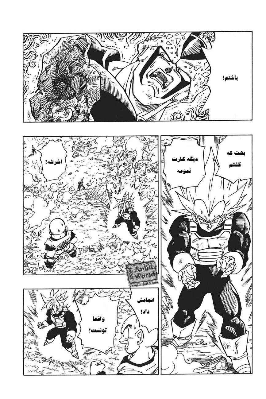 Dragon Ball Chapter 385 - Page 3