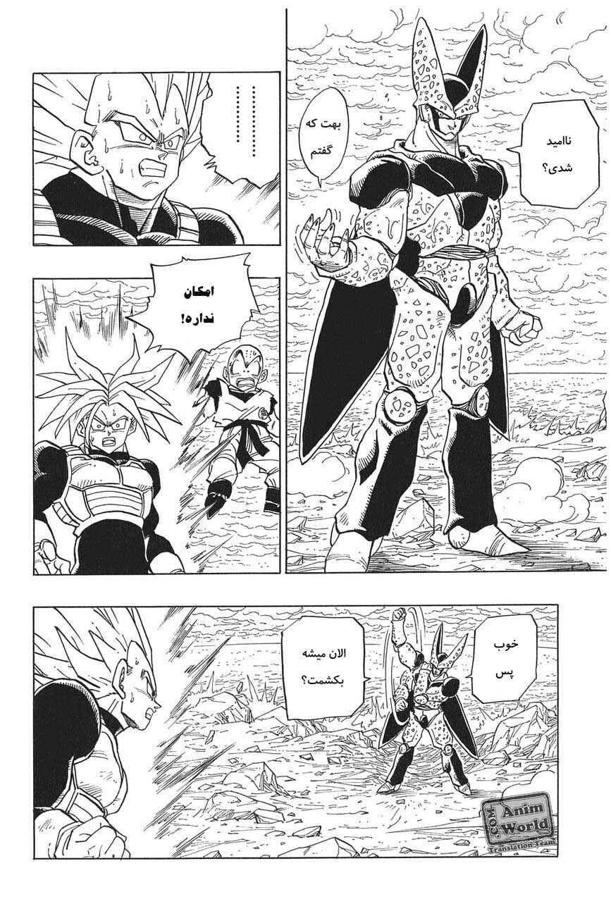 Dragon Ball Chapter 385 - Page 6