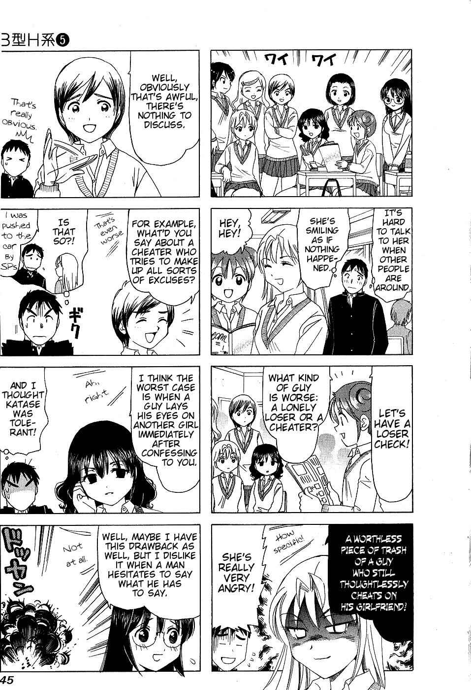 B Gata H Kei Chapter 152 - Page 3