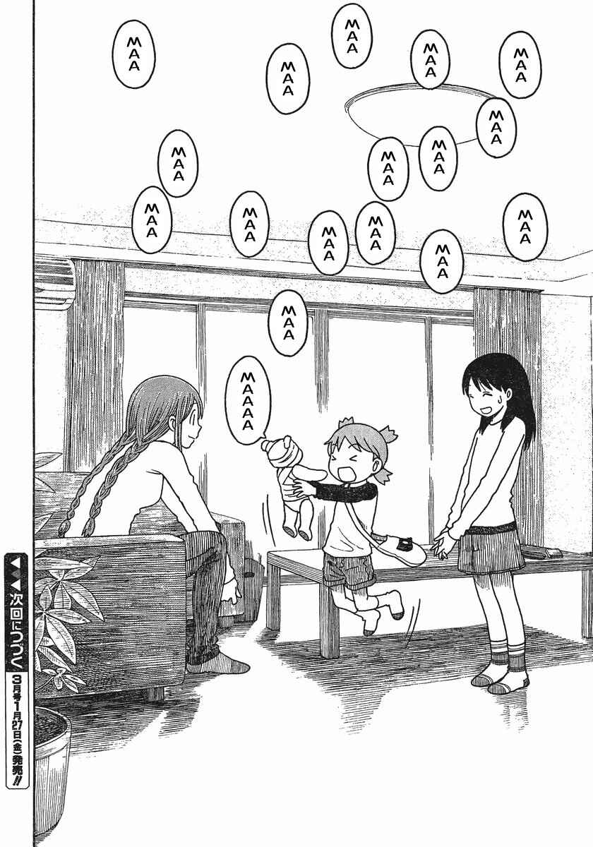 Yotsuba to! Chapter 76 - Page 36
