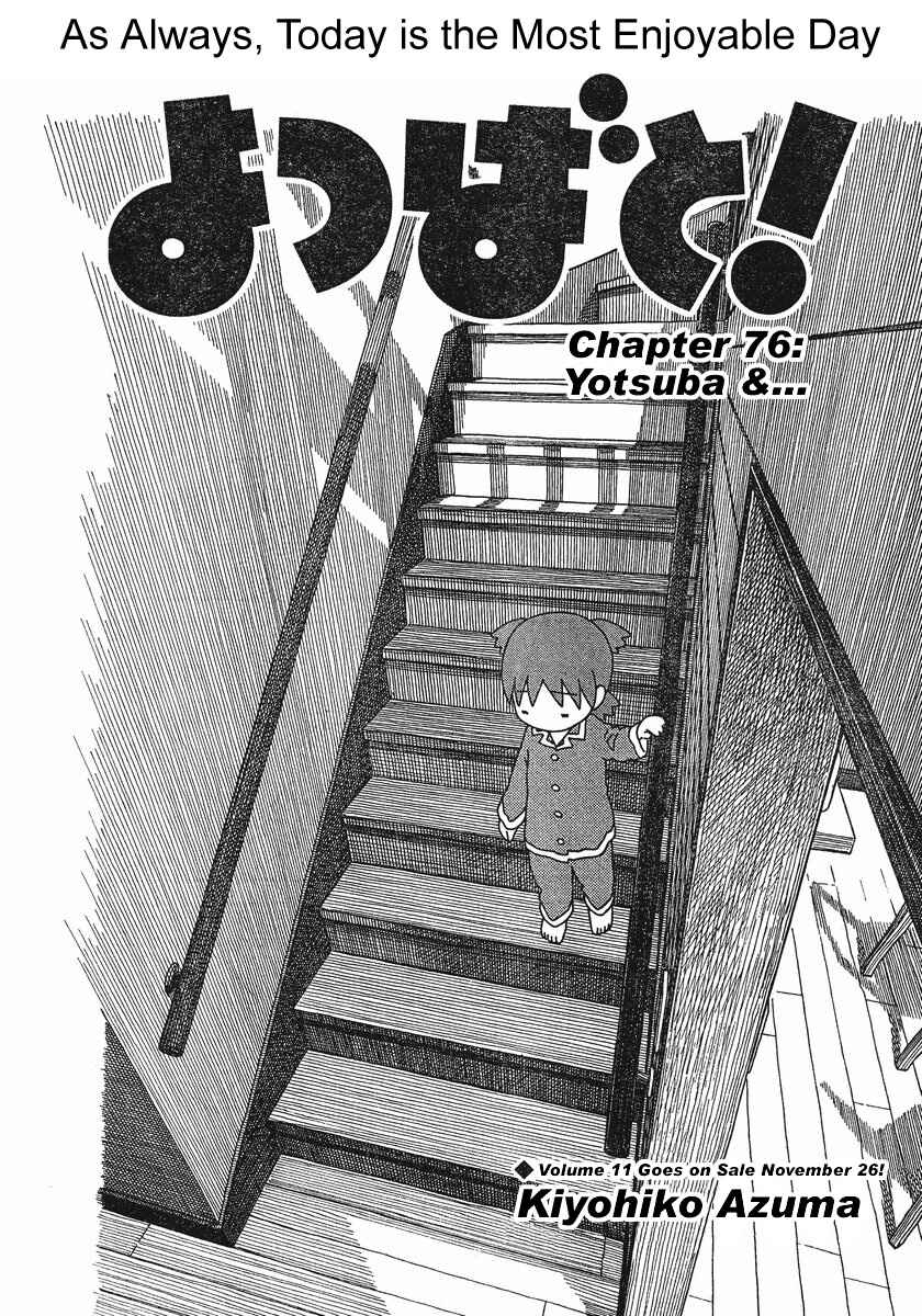 Yotsuba to! Chapter 76 - Page 6