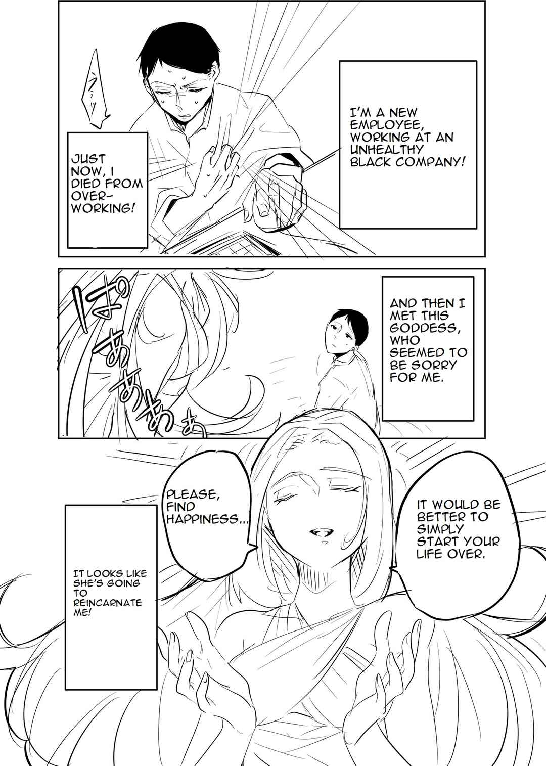 Akachan ni Tensei Shita Hanashi Chapter 1 - Page 1