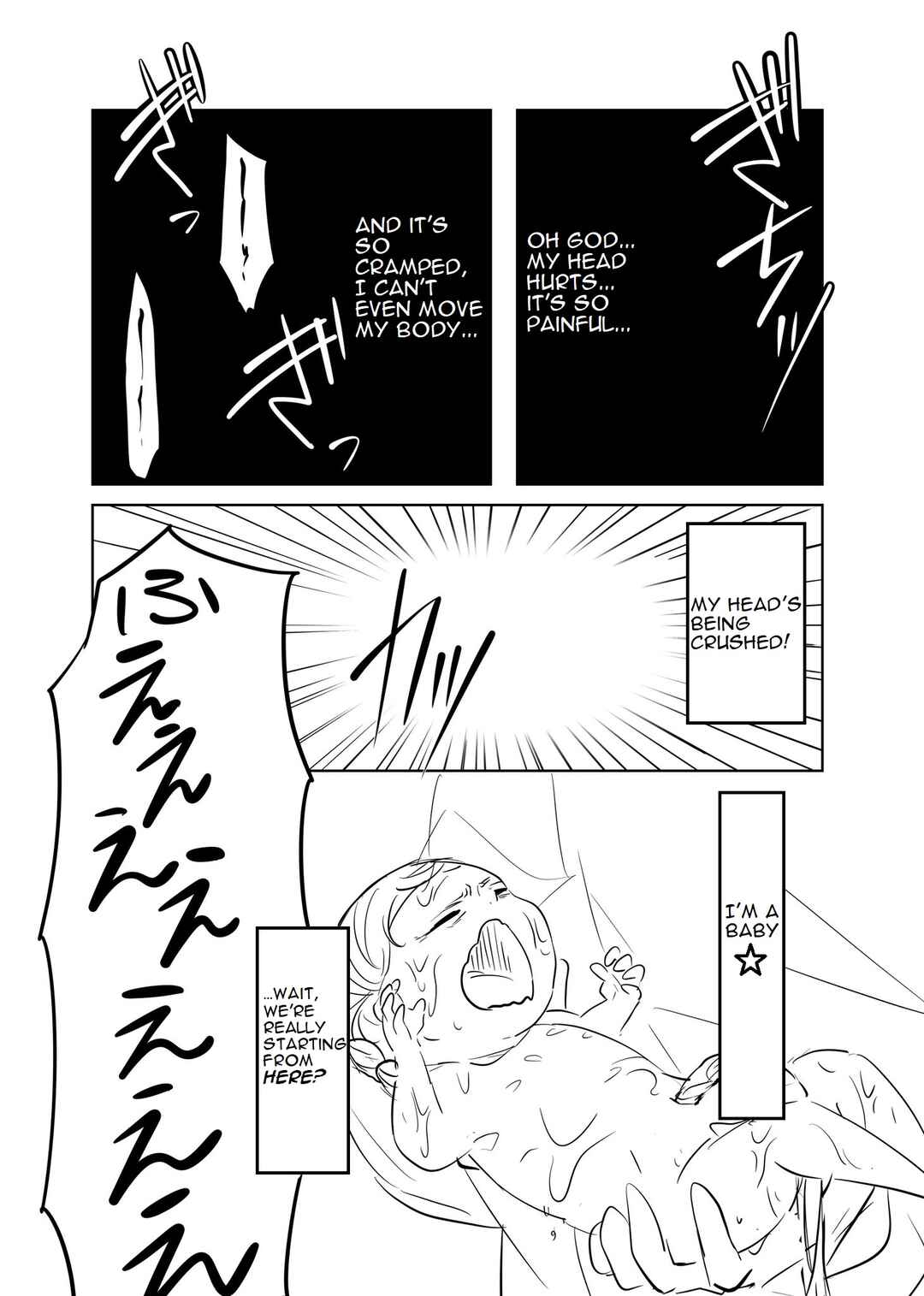Akachan ni Tensei Shita Hanashi Chapter 1 - Page 2